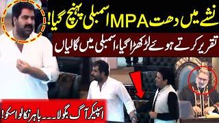 Sharab Ka Nasha - MPA Assembly Pohanch Gaya  Video Viral  Neo News