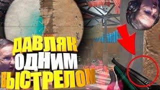 ЖЕСТЬ КАК СГОРЕТЬ после ОДНОГО ВЫСТРЕЛА в WARFACE