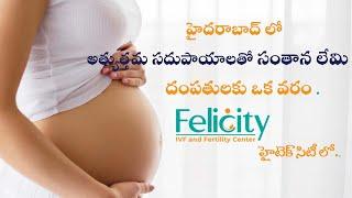 Felicity - Best IVF Fertility Center in Hyderabad