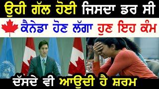 CANADA BIG UPDATE 2024 2025 Study Visa Student Marriage Gangs PR Work Permit  - AB News Canada