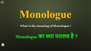 Monologue meaning in Hindi  Monologue ka kya matlab hota hai  daily use English words