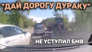 Автоподборка Дай Дорогу ДуракуНе уступил БМВ#425