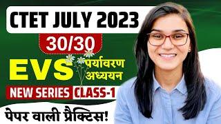 CTET July 2023 - EVS 3030 Series Class-01  Himanshi Singh