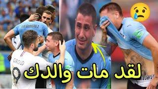 أقوى اللحظات العاطفية والحزينة في كرة القدم Most Emotional Moments In Football