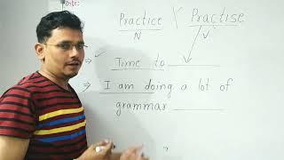 Practice and Practise me kya antar he