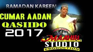 CUMAR AADAN 2017 QASIIDO CUSUB