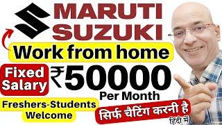 Free  Very easy Work from home Jobs in Maruti Suzuki  2024  New  Hindi  Students  Freshers
