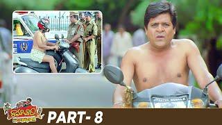 Ramachari Telugu Comedy Full Movie  Venu Thottempudi  Kamalinee Mukherjee  Brahmanandam  Part 8