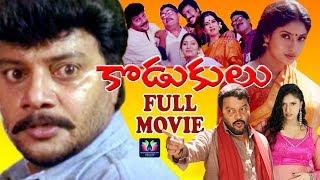 Kodukulu Super Hit Telugu Full Movie  Sai kumar  Sanghavi   Vijay Bapineedu  TFC Comedy