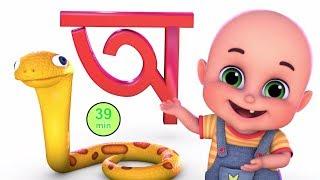 Aye ajagar  oi ojogor asche tere  অয় অজগর আসছে তেড়ে  Bengali Rhymes Jugnu kids Bangla