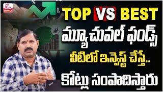 Best Mutual Funds - Invest in Top Mutual Funds in India  Top vs Best Mutual Funds  SumanTV Money
