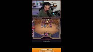 Розыгрыш 15 БП  Hearthstone Поля сражений #shorts