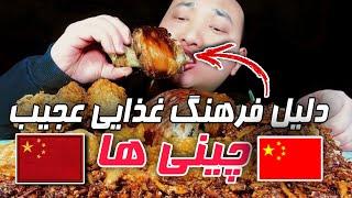 فرهنگ عجیب غذایی چینی ها؛ عاشقان غذا با رفتارهایی متفاوت  Mavara_TV1