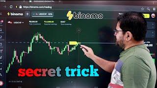 Binomo secret trick  Binomo earning trick  Binomo secret strategy