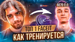 ТРЕНИРОВКА АИМА ОТ ТОП 1 ФЕЙСИТА  ПОДКАСТ#1 ft. fame ENG SUB