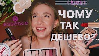 ВСЕ ОБЛИЧЧЯ ESSENCE ️  чому ця косметика така дешева?