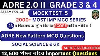 ADRE 2 2024 Model Question Paper Detailed Analysis & Solutions II Abhilasha Academy