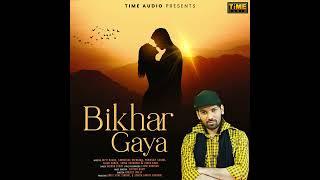 Bikhar Gaya