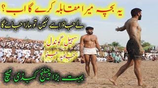 Sohail Gondal vs Javed Jatto  New Kabaddi Match 2021