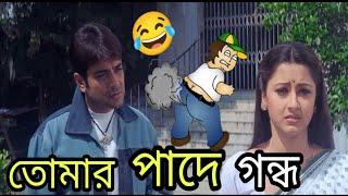 New Madlipz Comedy Video Bengali   Latest Prosenjit Funny Video Bangla  funny TV Biswas