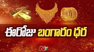 Gold Rate Today  Gold Price in India  Ntv