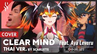 Yu-Gi-Oh 5Ds - Clear Mind แปลไทย feat. @AyaLeveruCh 【BAND COVER】BY【SCARLETTE】