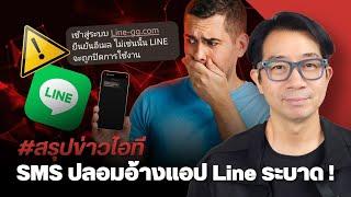 #หิวข่าว 3kree เล่นงานผู้ใช้ iPhoneราคาไทย Xperia 1 VIGalaxy Z Fold6 & Flip6realme GT 6Reno 12