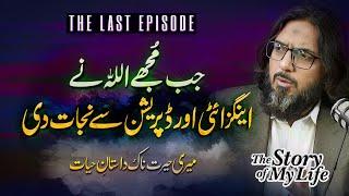 My Life Story-Last Ep  Coming Out  Living Anxiety-Free  A Return to Normal Life  Nasir Iftikhar