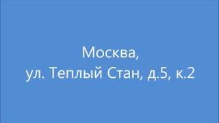 Купить  1  комнатную квартиру  метро Теплый стан Теплый Стан д. 5