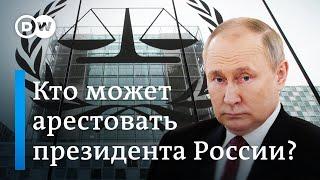 Ордер на арест Путина – кто может арестовать президента России?