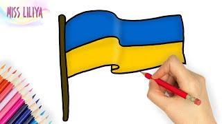 Малюємо прапор України  Як намалювати прапор України  How to draw the flag of Ukraine