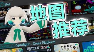 VRchat必玩十大地圖（一）入門必看