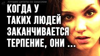 Просто послушай Их Лучшие Цитаты со Смыслом про Людей и Взаимоотношения Которые научат Жить Лучше