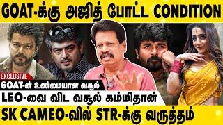 அஜித் ரசிகர்கள் கொண்டாடும் GOAT   Valaipechu Anthanan Interview  Ajith  Thalapathy Vijay  VP