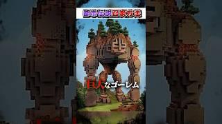 マイクラ 絶対にやってはいけない都市伝説『召喚方法』３選?【まいくらマインクラフト小技裏技解説都市伝説】