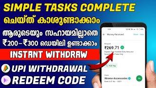 Complete Simple Self Tasks And Earn Money New Money Making App in 2024 Malayalam