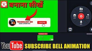 How To Make Subscribe Button Animation For YouTube Android & iOS  Subscribe Intro Kaise Banaye