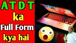 ATDT  full form of ATDT  ATDT kya hai  Meaning of ATDT  what is ATDT  ATDT means  fulltell