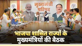 PM Modi chairs a meeting with BJP Chief Ministers at Party HQ