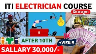 ITI Electrician क्या होता है ITI Electrician Course Information in Hindi 