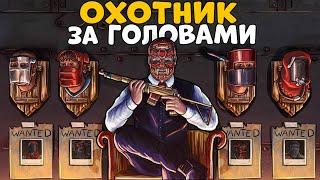 ОХОТНИК за ГОЛОВАМИ Стал НАЕМНИКОМ и ОГРАБИЛ КРЕПОСТЬ 40 человек ДЖОН Чиз УИК CheZee Rust  Раст