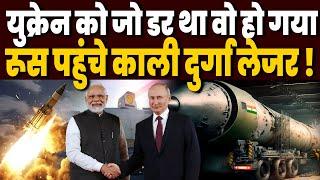 China को जो डर था वहीं हुआ Putin ने India से मंगवा लिये गेमचेंजर हथियार रातोंरात पलट गया माहौल