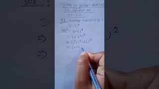 Class 11 NCERT Maths Ex. 5.1 Q.No.8 in 30 Seconds l #ncertmathsolutionin1minute  #inandoutmath