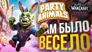 Party Animals ИГРА ПРО ВЕСЕЛЬЕ +WOW Hardcore #9