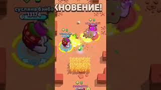 ВСТРЕТИЛИСЬ КАК-ТО 2 ГЕНИЯ... ДО КОНЦА #brawlstars #shorts