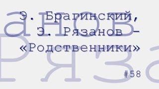 Родственники радиоспектакль слушать онлайн