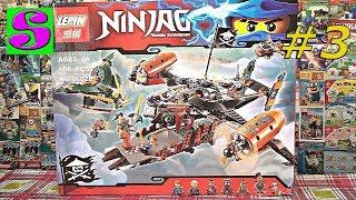 Конструктор LEPIN NINJAGO 06028. Аналог LEGO NINJAGO 70605. Мини фигурка Бако. Часть 3.