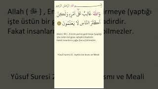 Allah  ﷻ   Emrini yerine getirmeye Kadirdir  #shorts #short #shortvideo #yusufsuresi