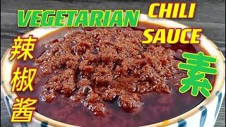 【素食谱】纯素辣椒酱    不溅油烹调法，无葱蒜纯素食谱    Vegetarian Chili Sauce