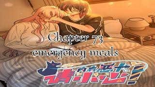 Beware of the vicious dog inside 《Chapter 73》emergency meals